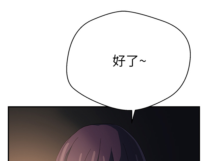 边缘岁月电影国语漫画,第17章：裁剪3图