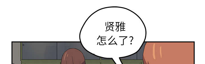 边缘型人格关系漫画,第88章：喜欢5图