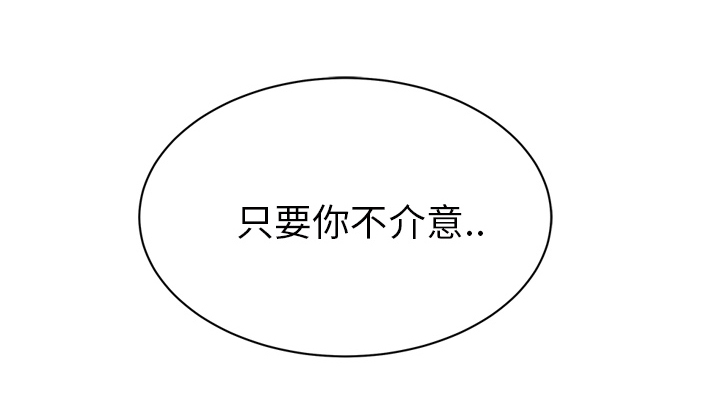 边缘岁月电影国语漫画,第52章：这样2图