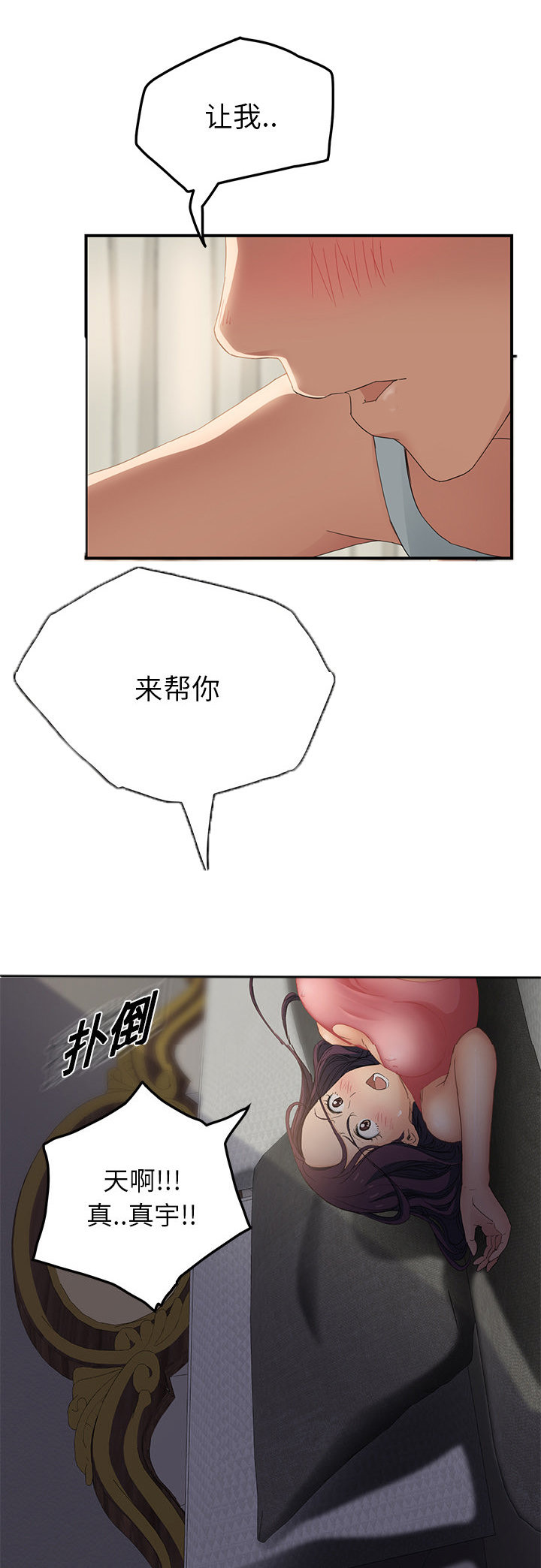 边缘计算概念股漫画,第43章：救美1图