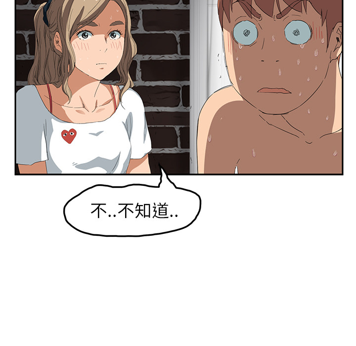 边缘关系免费阅读完整版漫画,第37章：威吓3图