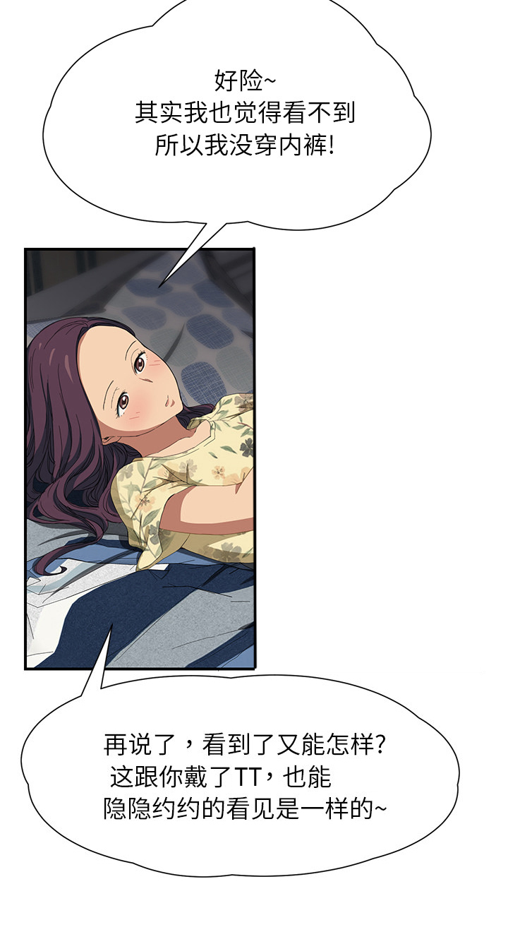 边缘型人格关系漫画,第26章：调查5图