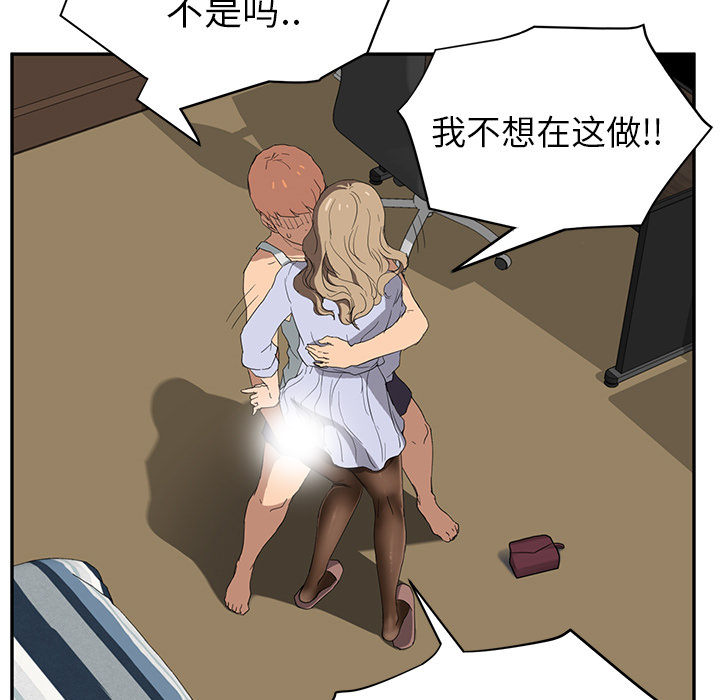 边缘关系免费阅读完整版漫画,第51章：强行3图