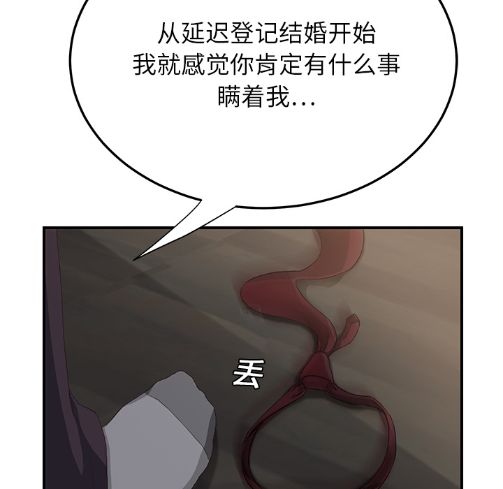 边缘型人格关系漫画,第28章：隐藏身份2图