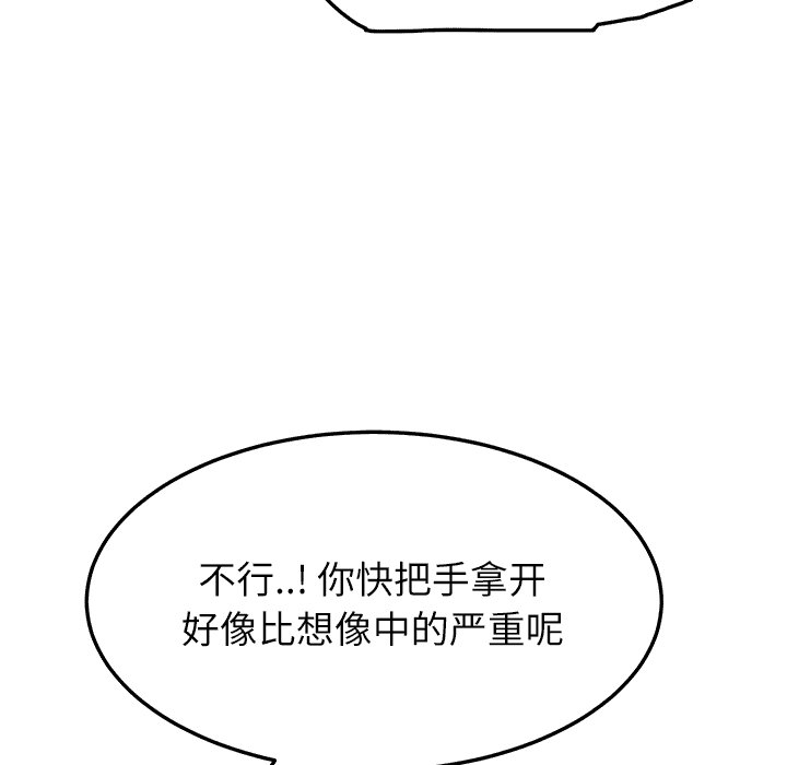 边缘关系漫画,第43章：救美3图