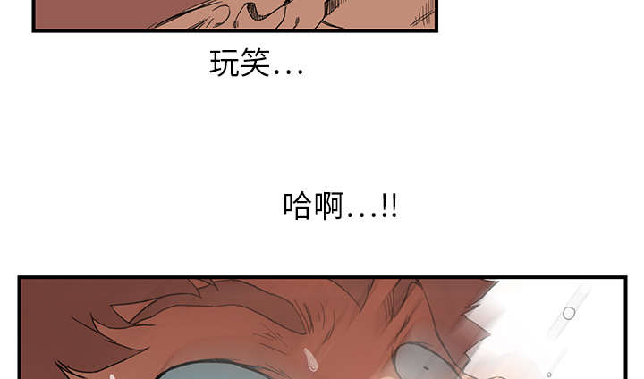 边缘关系漫画,第10章：产生幻觉3图