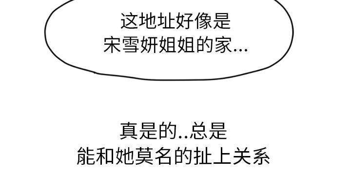 边缘关系漫画,第94章：喜欢我吧5图