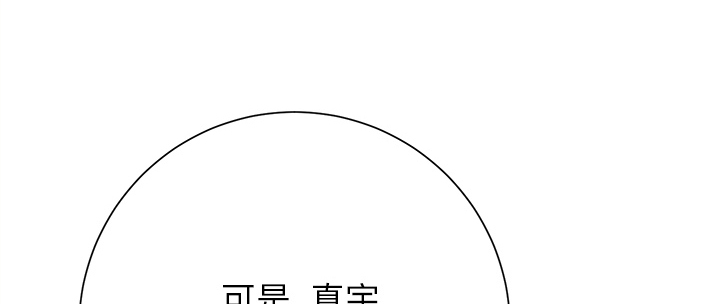 边缘关系漫画,第17章：裁剪3图