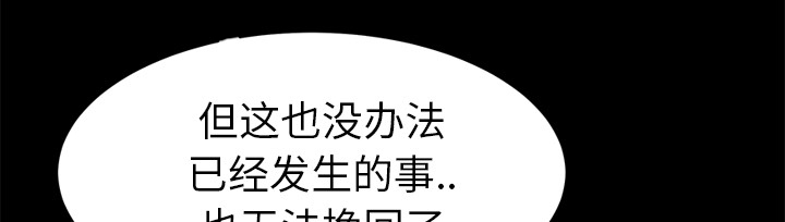 边缘关系漫画,第47章：不会有事2图