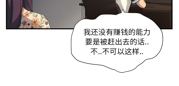边缘关系免费阅读漫画,第22章：使用方法2图
