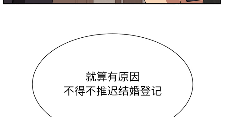 边缘型人格关系漫画,第12章：好看吗？5图