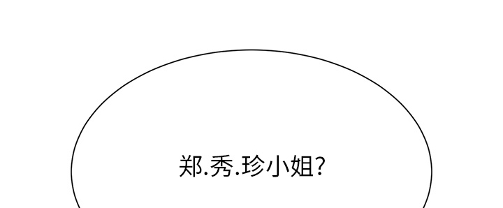 边缘关系漫画,第17章：裁剪3图