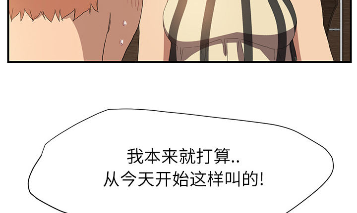 边缘关系漫画,第4章：吃饭1图