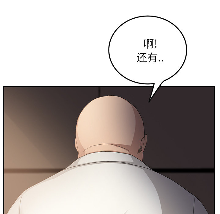 边缘型人格关系漫画,第40章：调查5图