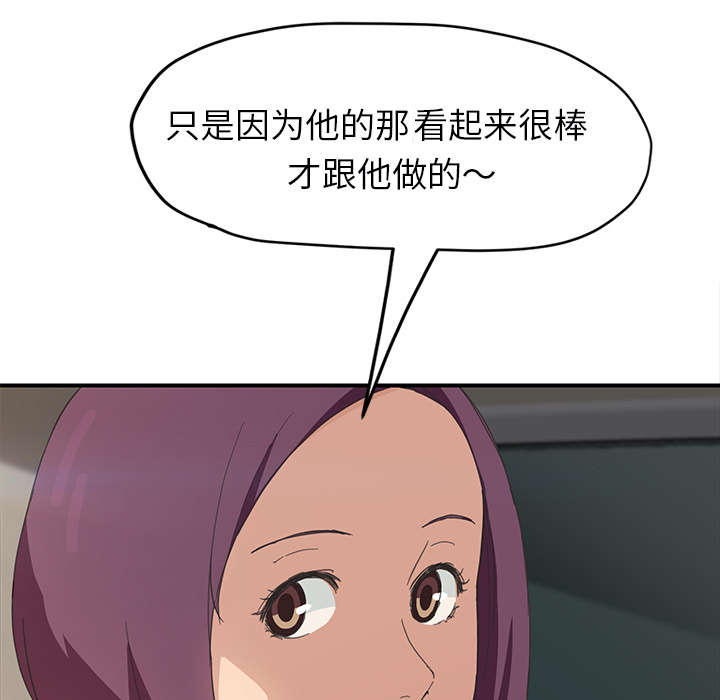 边缘易致贫户什么意思漫画,第88章：喜欢1图