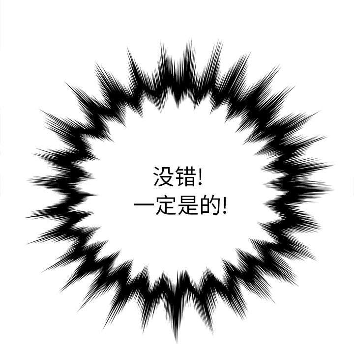 边缘型人格关系漫画,第20章：惊醒5图