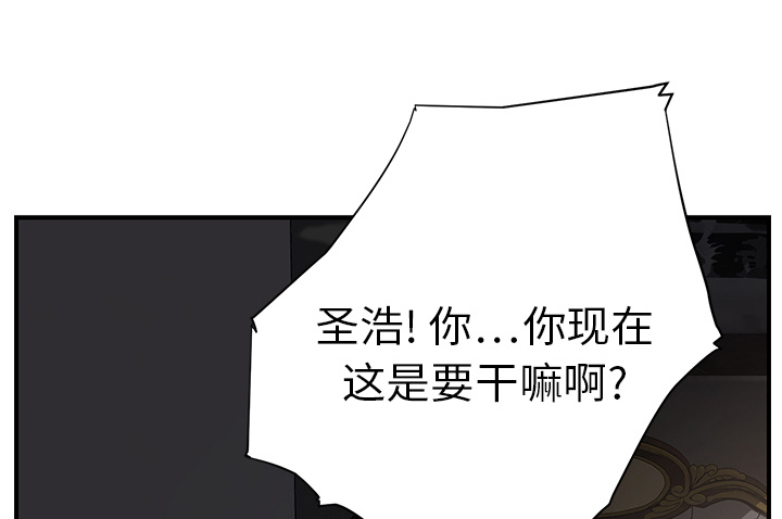 边缘关系漫画,第30章：心中所想的样子3图