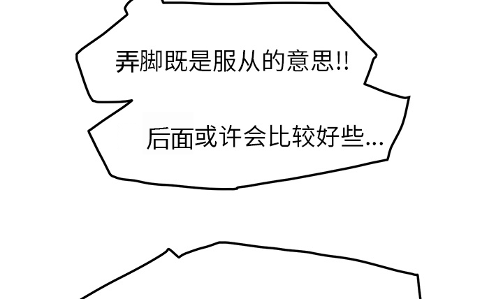 边缘型人格关系漫画,第35章：诈骗电话1图