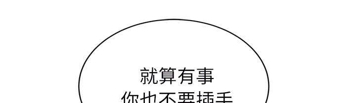 边缘型人格关系漫画,第92章：怀孕消息1图