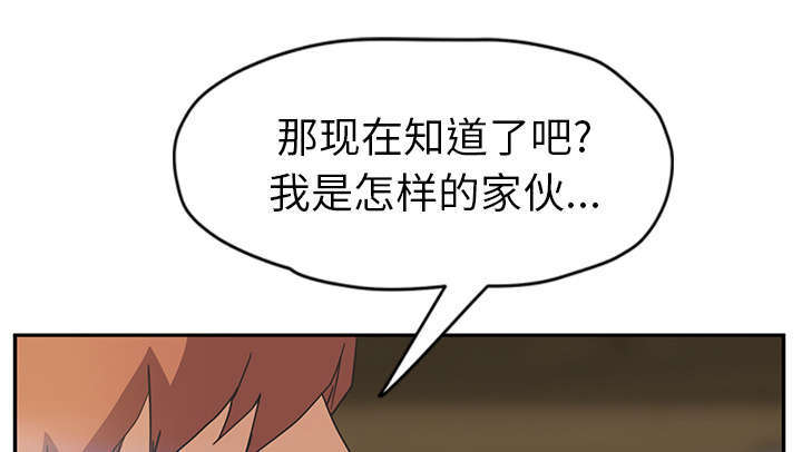 边缘计算概念股漫画,第95章：笨蛋5图