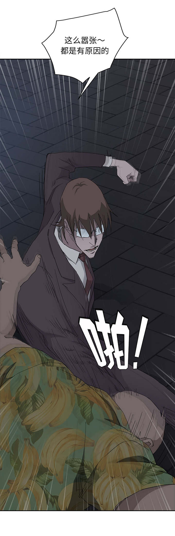 边缘观测数独漫画,第65章：一次处理2图