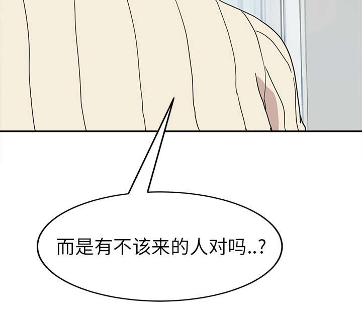 边缘岁月电影国语漫画,第86章：不该来的人3图