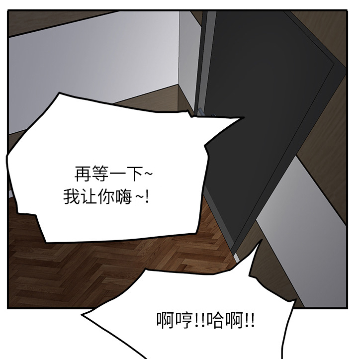 边缘型人格关系漫画,第38章：难受2图