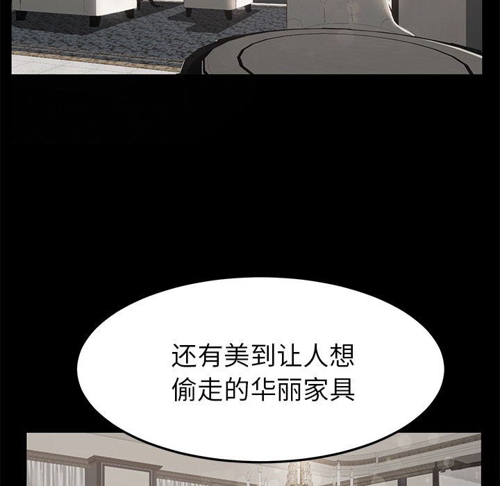 边缘关系漫画免费下拉式漫画,第55章：计划2图