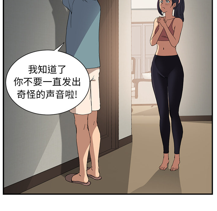 边缘岁月电影国语漫画,第6章：钻一下2图