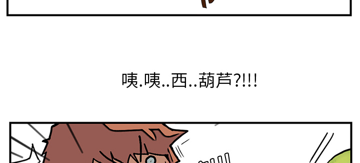 边缘岁月电影国语漫画,第6章：钻一下3图
