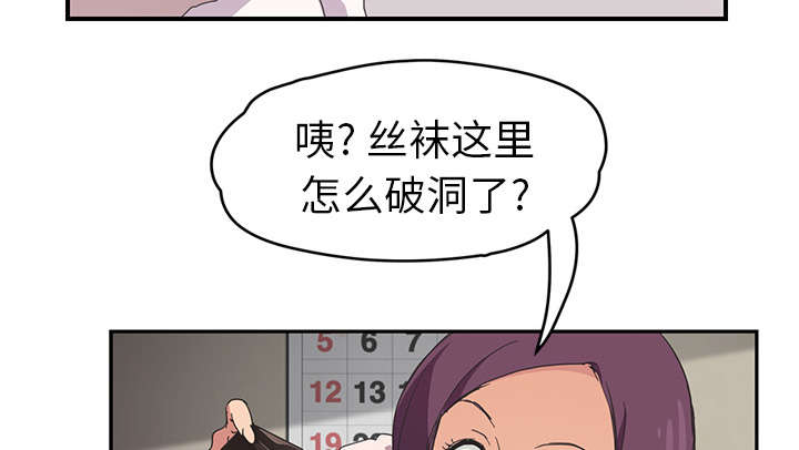 边缘岁月电影国语漫画,第84章：第一个男人4图