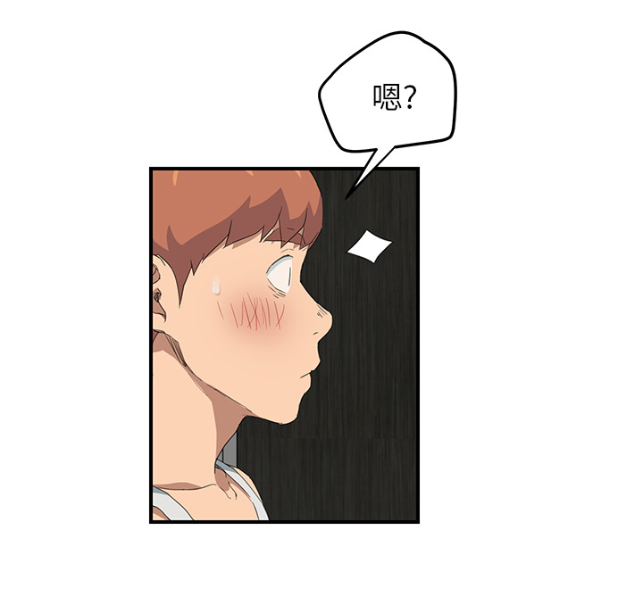 边缘关系漫画,第52章：这样1图