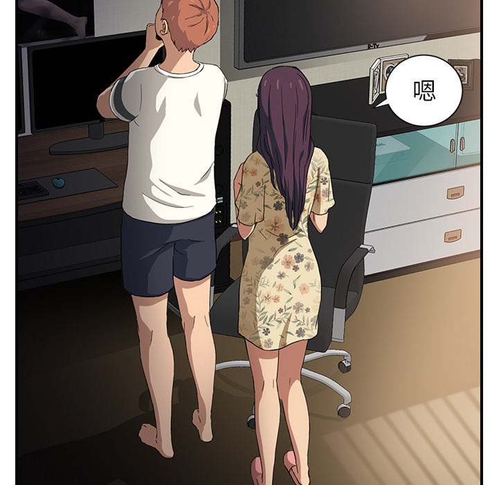 边缘关系漫画,第23章：教导2图