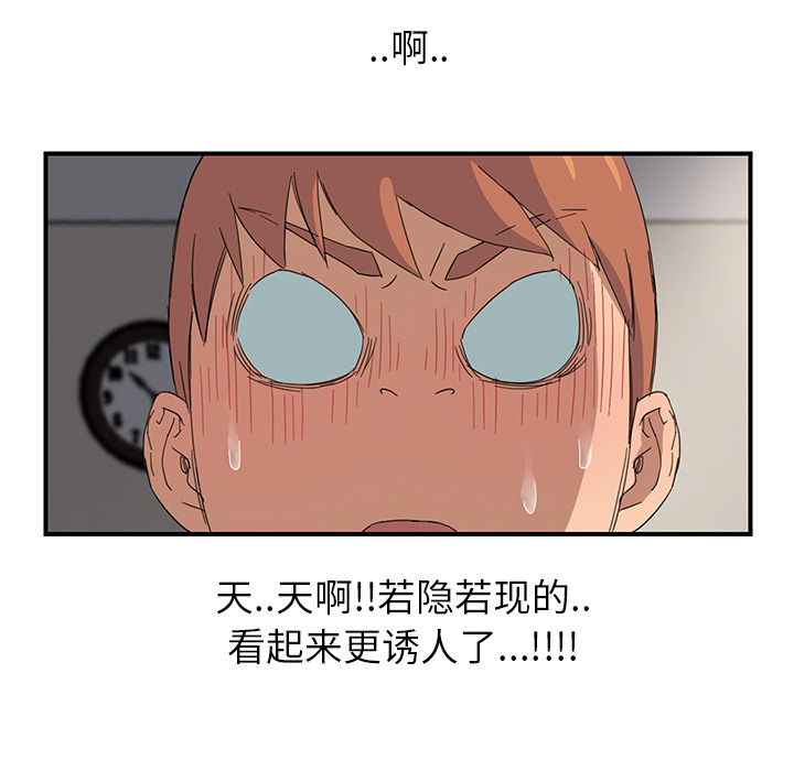 边缘关系漫画,第26章：调查1图