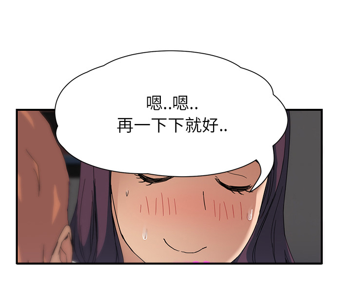 边缘关系免费阅读完整版漫画,第24章：保密3图