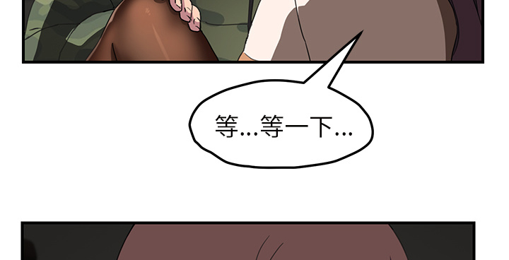 边缘人际关系漫画,第82章：躺好4图