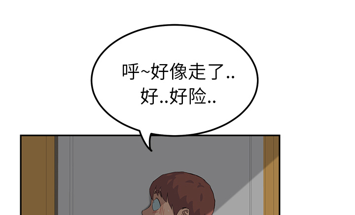 边缘关系漫画全文免费阅读漫画,第37章：威吓4图