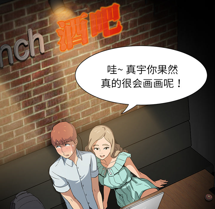 边缘关系漫画,第13章：分享作品1图