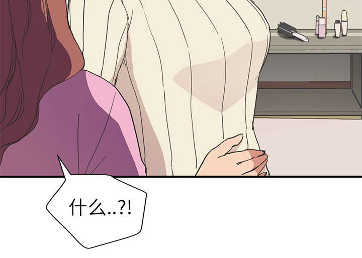 边缘关系漫画,第84章：第一个男人2图