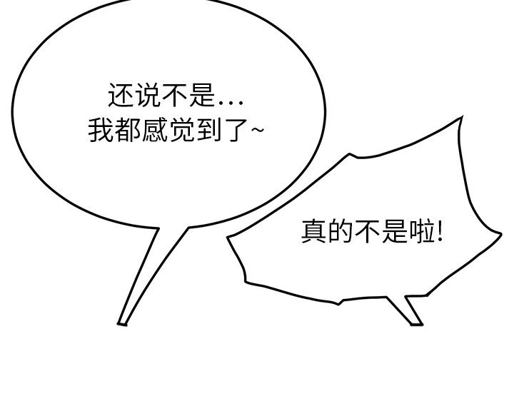 边缘型人格关系漫画,第40章：调查5图