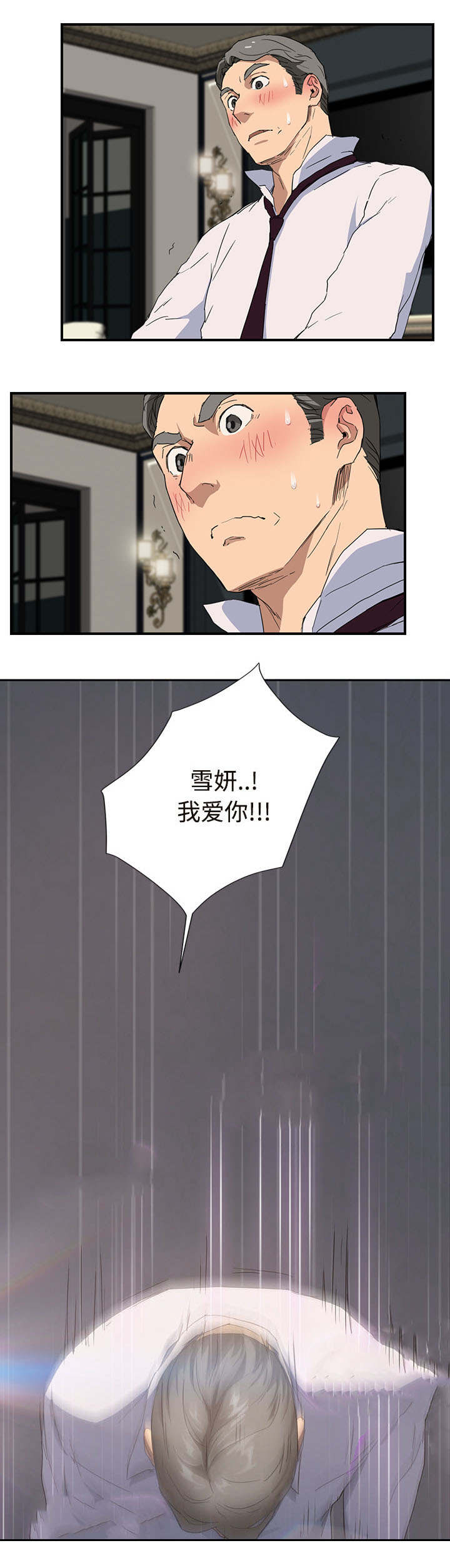 边缘易致贫户什么意思漫画,第60章：杀人犯大叔2图