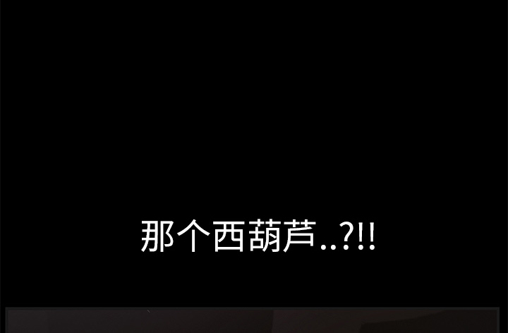 边缘关系漫画,第5章：吃光2图