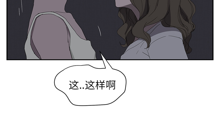边缘易致贫户什么意思漫画,第51章：强行2图
