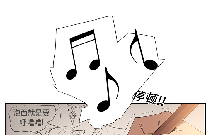 边缘型人格关系漫画,第5章：吃光5图