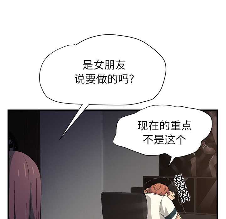 边缘关系免费阅读漫画,第22章：使用方法1图