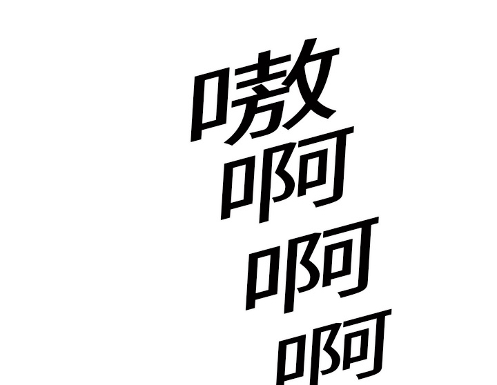 边缘关系漫画,第20章：惊醒1图