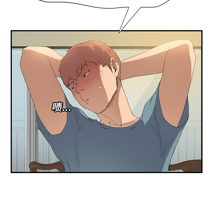 边缘关系漫画,第4章：吃饭2图