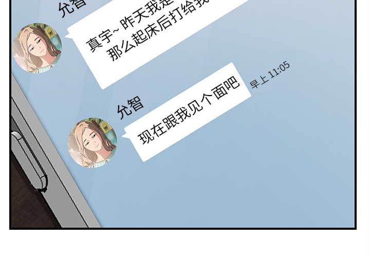 边缘岁月电影国语漫画,第29章：本来面目1图