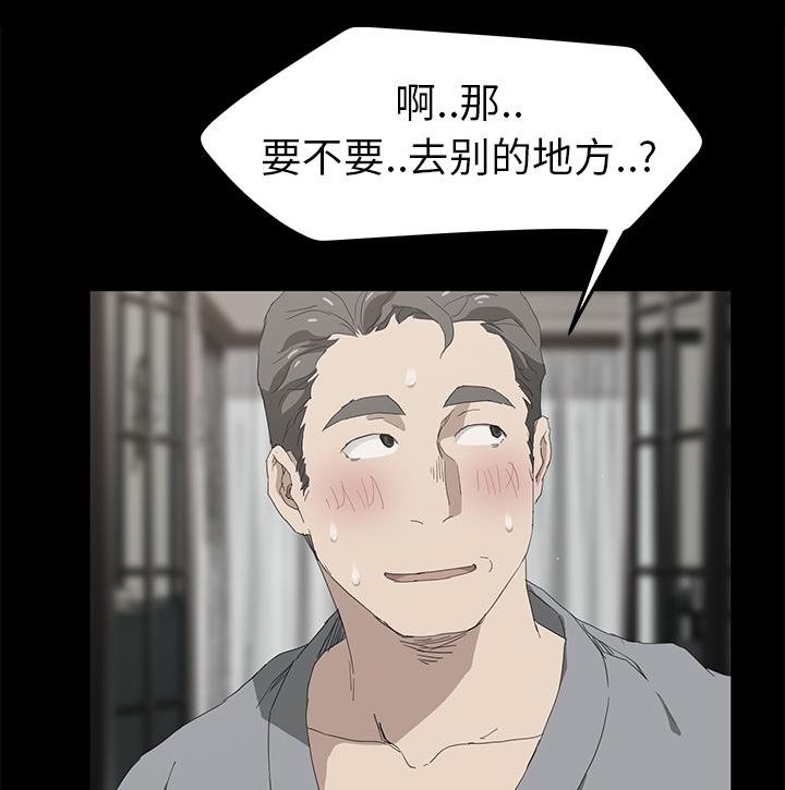 边缘关系漫画免费下拉式漫画,第55章：计划1图