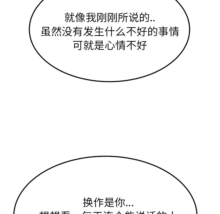 边缘关系漫画,第40章：调查2图